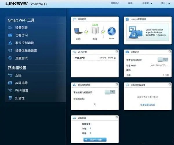 Linksys router admin interface